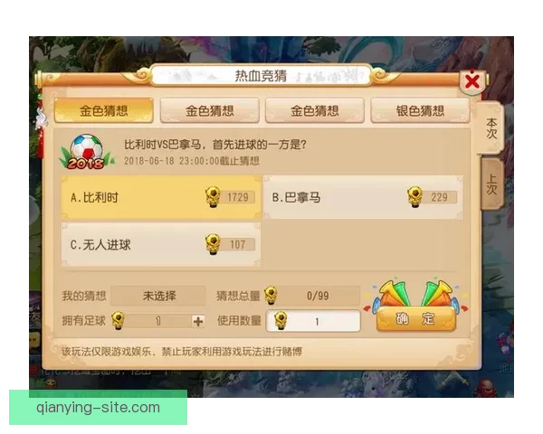 世界杯竞猜平台下载助你畅享赛事激情畅游精彩竞猜世界
